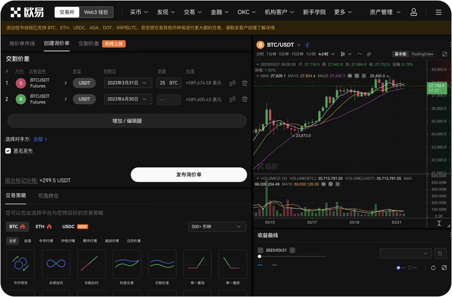 中币交易所目前还能正常充值和提现吗